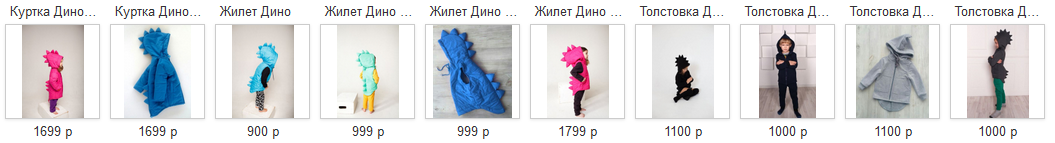 Коллекция Дино: зимние курточки, толстовки и жилеты.
