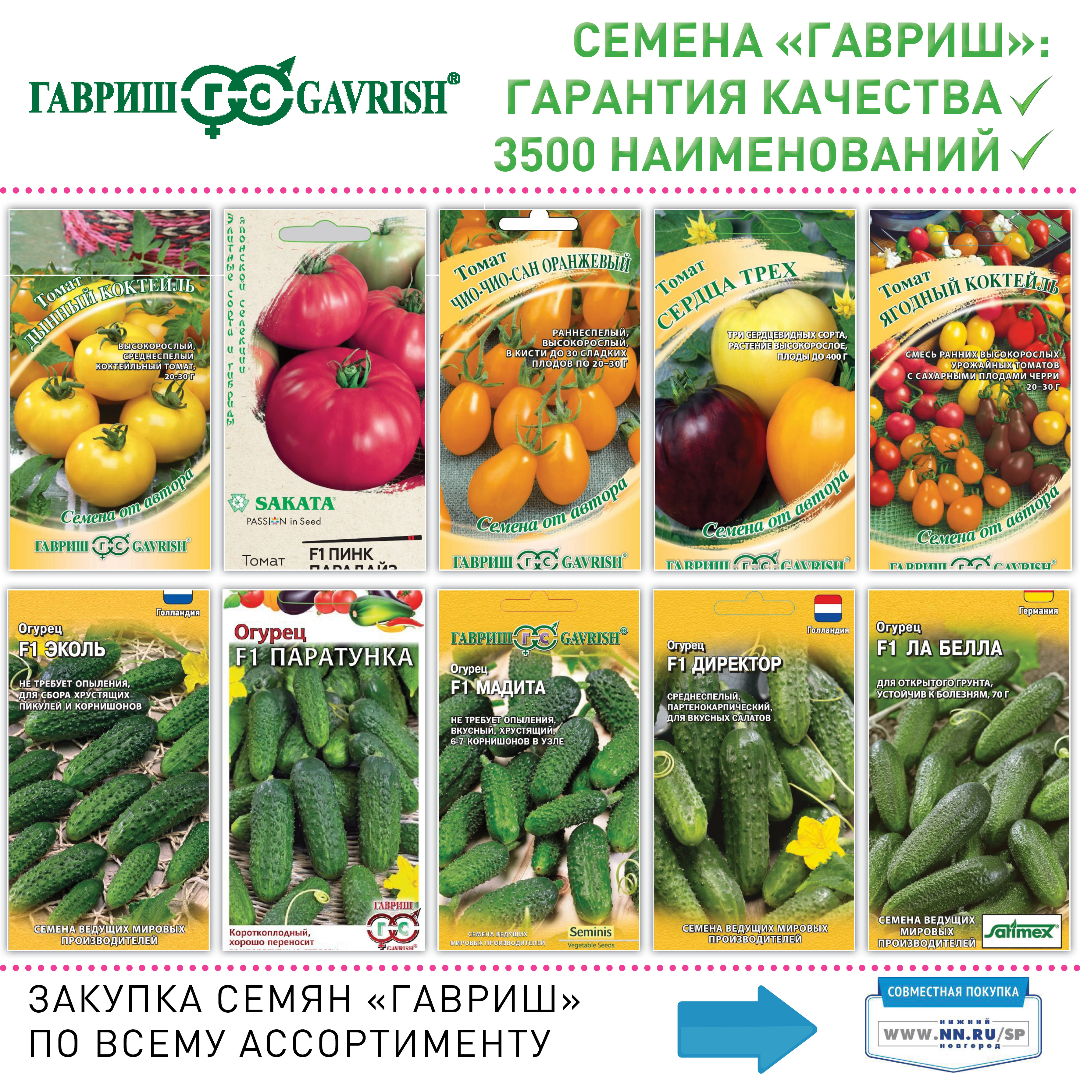 Агрофирма Гавриш Интернет Магазин