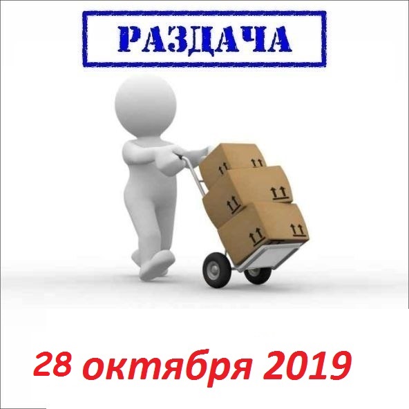 Раздача 28 октября. Любимая мамуля-16, Фламинго-16, Юла мама-16, Наследник-сентябрь.Огромный пристрой!