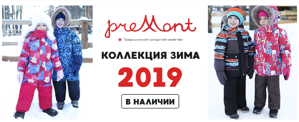 Pr**emont -     -10.  2019-2020 -  !    /.