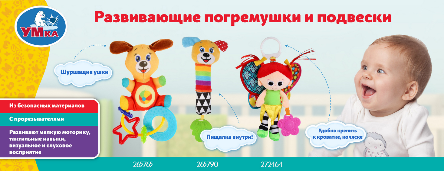 Умка Магазин Развивающих Игрушек Брянск Официальный Сайт