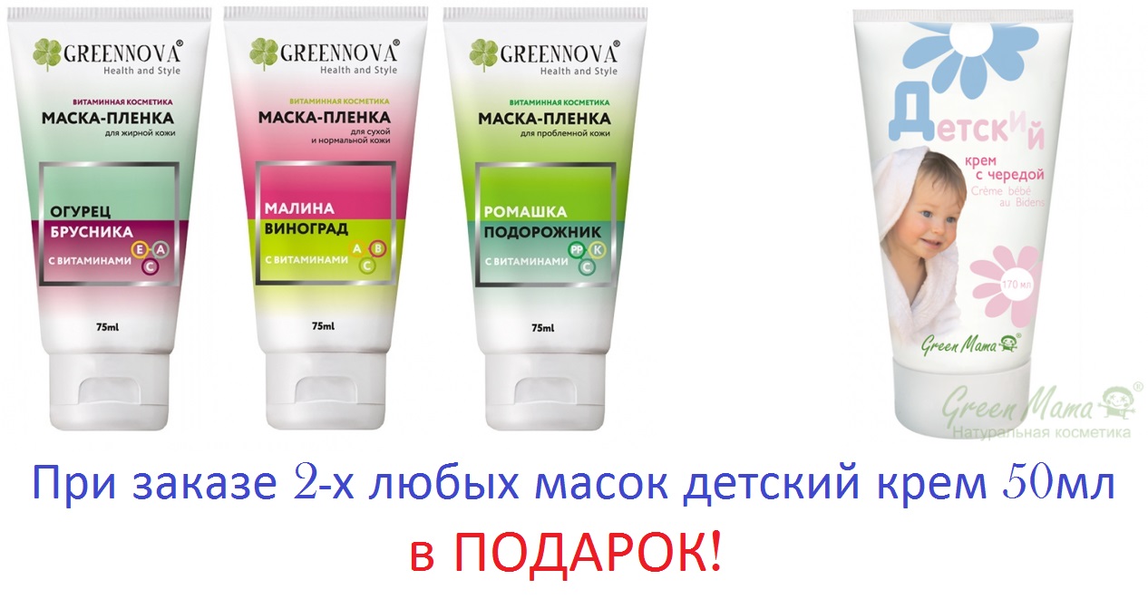   13 .    Green Mama:   2-     .