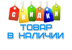 Все в наличии! Сбор до 14.11. Косметики. Обувь для всей семьи. Товары для детей. Товары к Новому Году. Огромнейший и постоянно пополняющийся ассортимент.