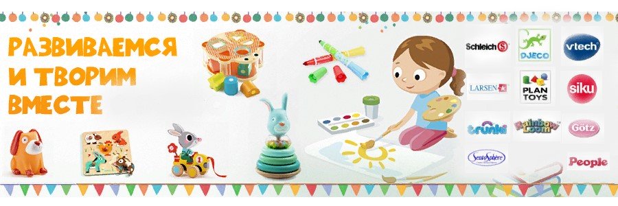    Vtech, PlanToys,  Larsen!       ,    !