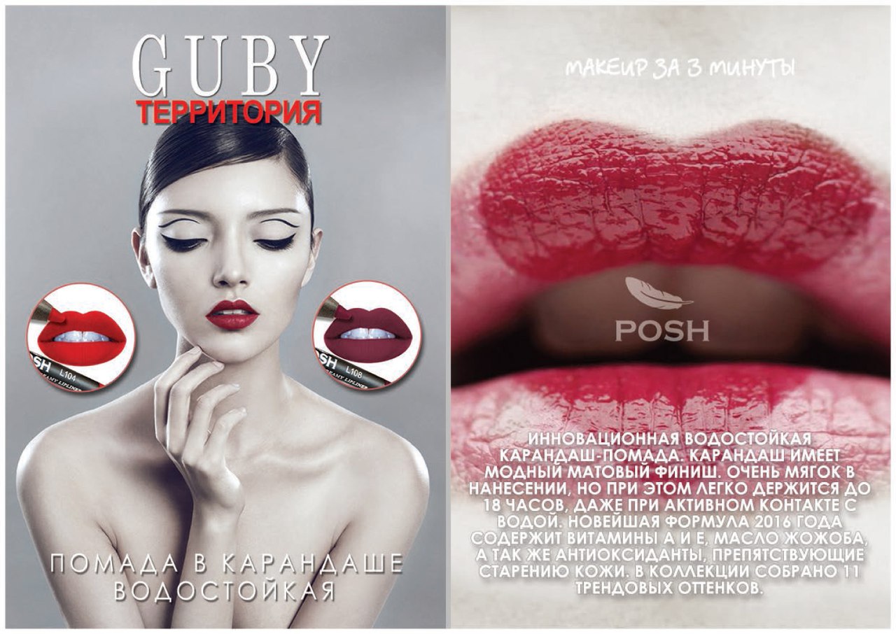 POSH -       .  20