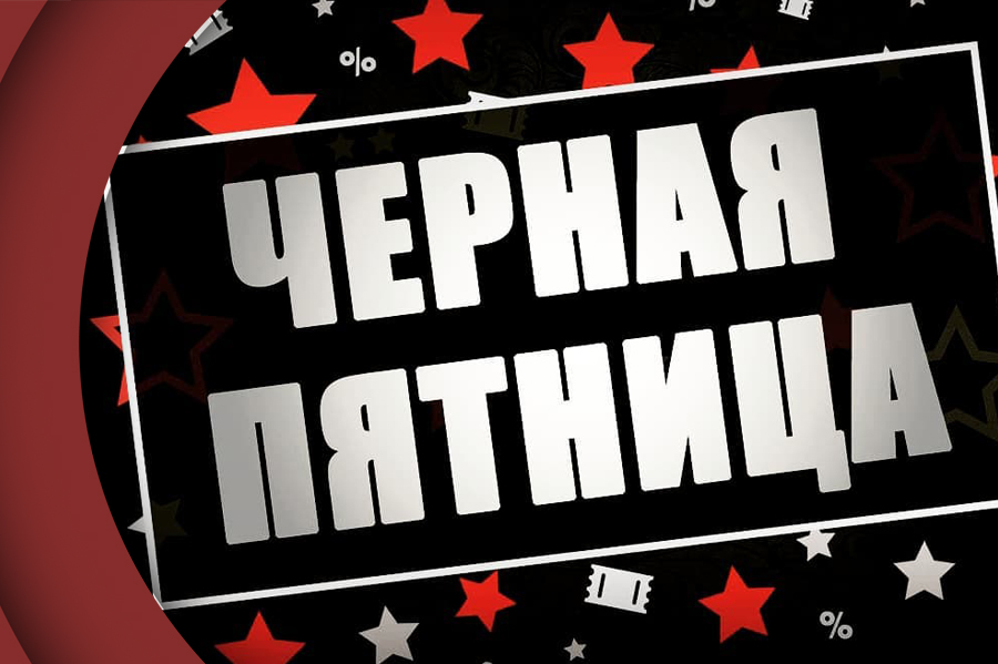 Сбор заказов 28/11 Черная пятница ! Любимая марка многих . Скидки до 70%