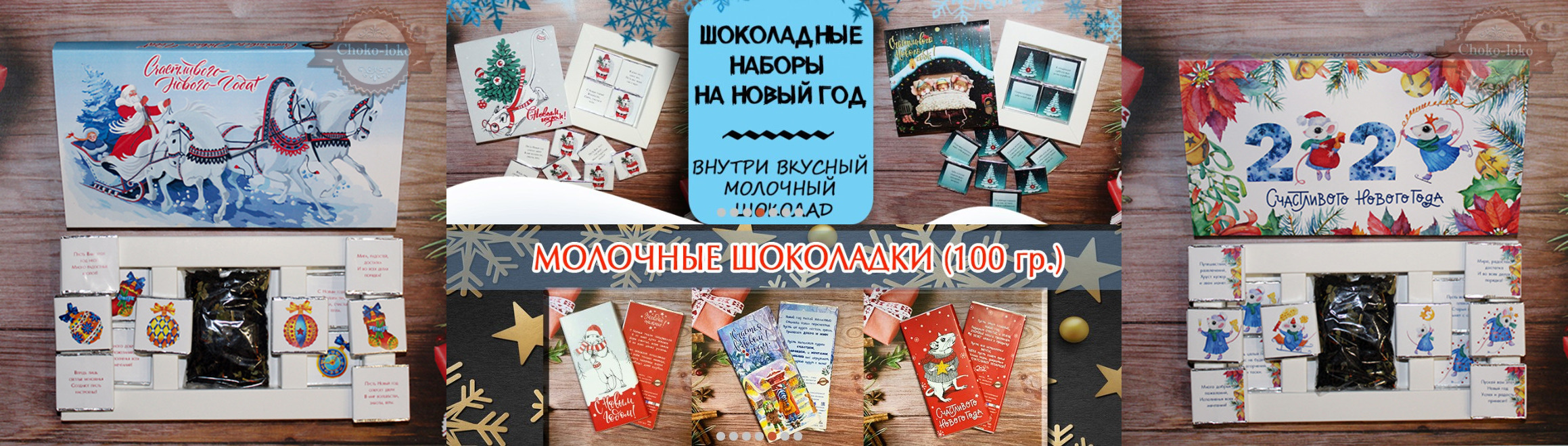 Choko*loko -    ,     .        !   !   65 !-9