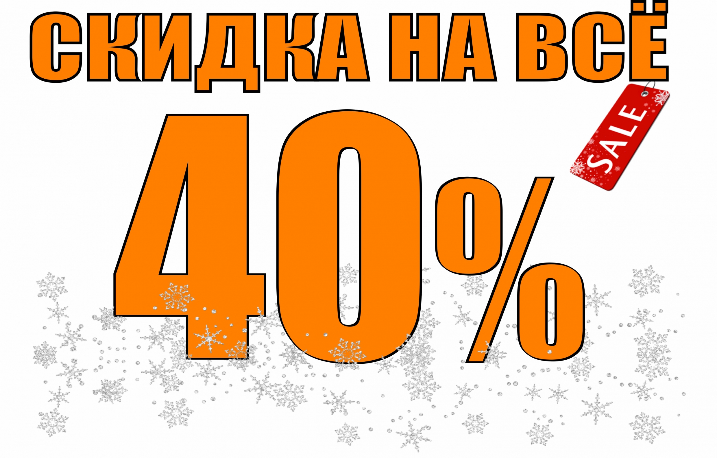   12.12.   !     40%! ,      @!  !