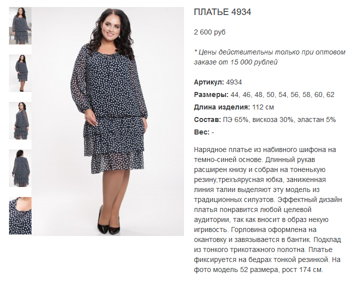 Платьице от 44 до 62 размера. Игривое и нарядное.