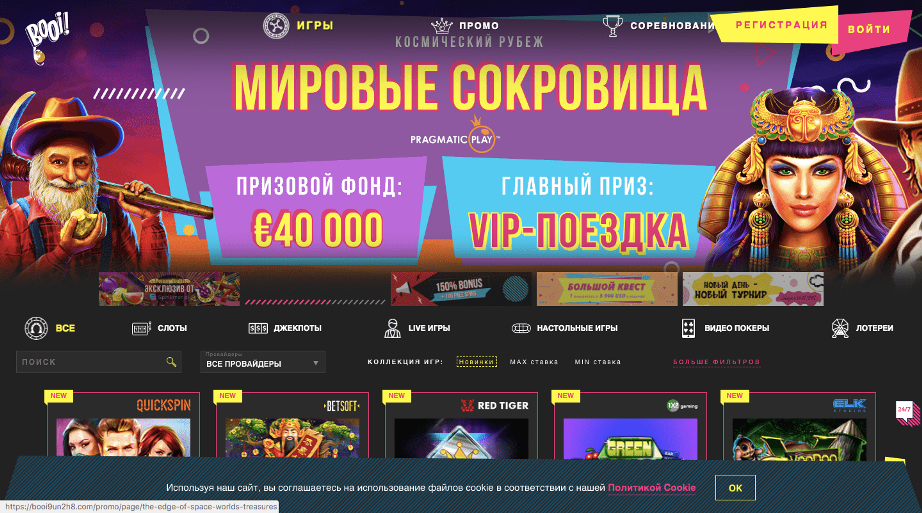 Онлайн казино booi зеркало мобильная версия игровые автоматы в городе омске