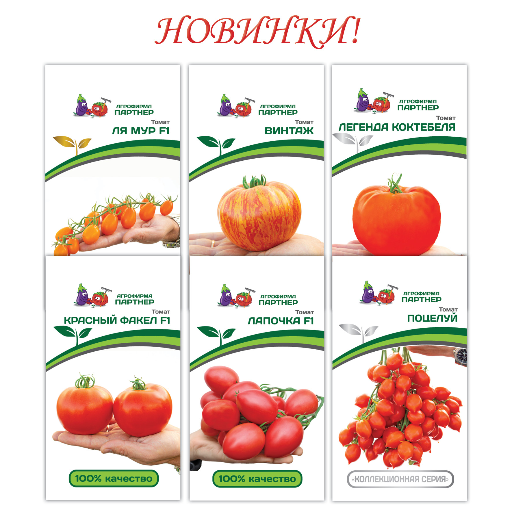 Купить Томаты Партнер Семена На Озоне