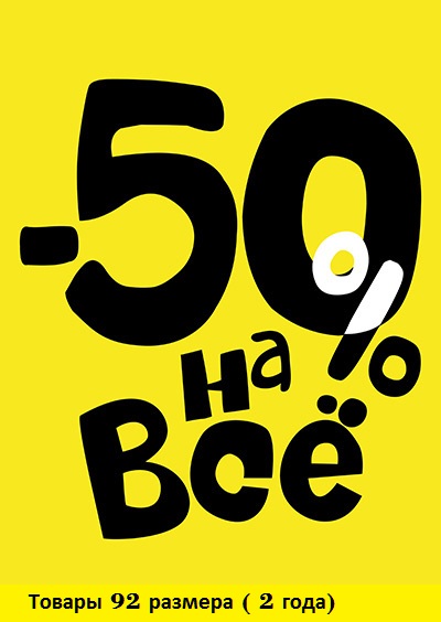     92  (2 ) 50%    ! !  : ,    