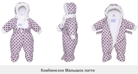 Ми-ми-мишные комбезики от АРСИ.
