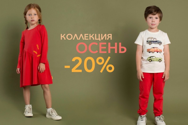 Сбор до 02.02.2020. Kogan*kids &#8211; стильная и качественная одежда для наших деток. Есть базовые модельки. Скидки до 50%. 
