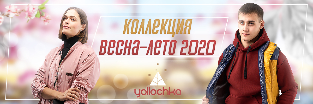 Yollochka -        28    70!  ,   ( ),  !   -  2020!  14