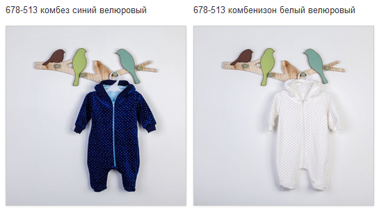 Велюровые костюмчики всего за 300р!