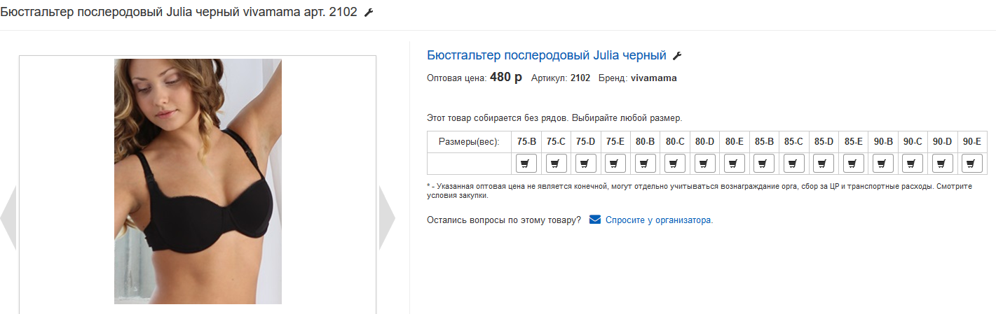 Балконет во всех размерах. 4 цвета: черный, белый, бежевый и серый. 480р!