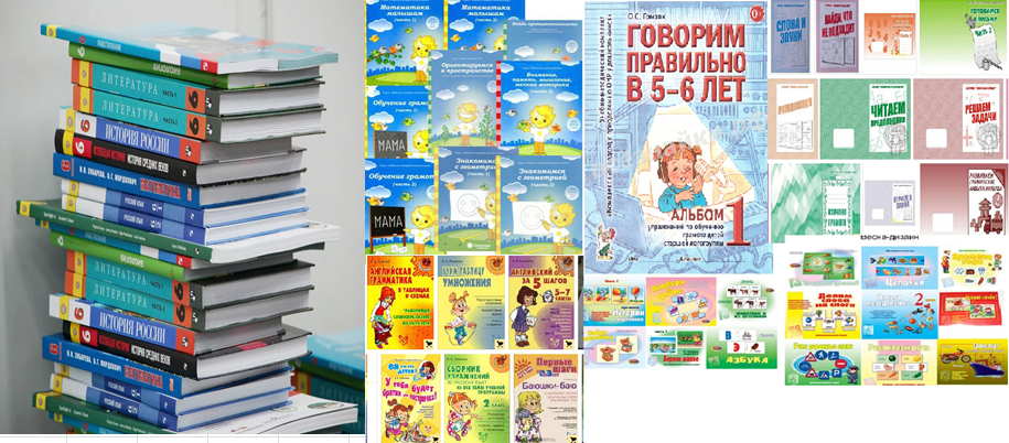 Сбор заказов до 16.02 Учебные школьные и дошкольные пособия. Рабочие тетради и учебники к разным школьным программам .Логопедия. Дошкольные рабочие тетради Колесникова, Петерсон, Денисова, Солнечные ступеньки и разнообразные обучающие пособия.