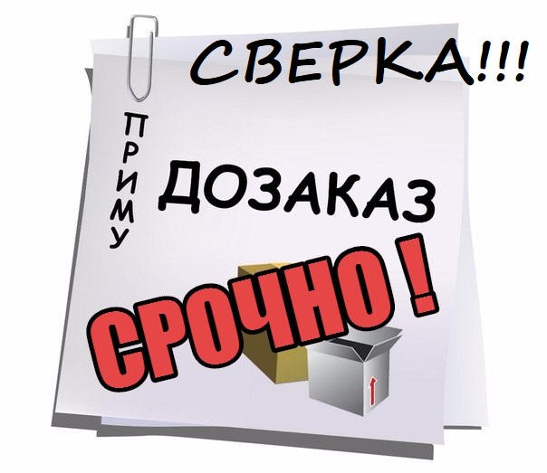 Сверка-дозаказ. Любимая мамуля-2-20, Юла мама-2-20.