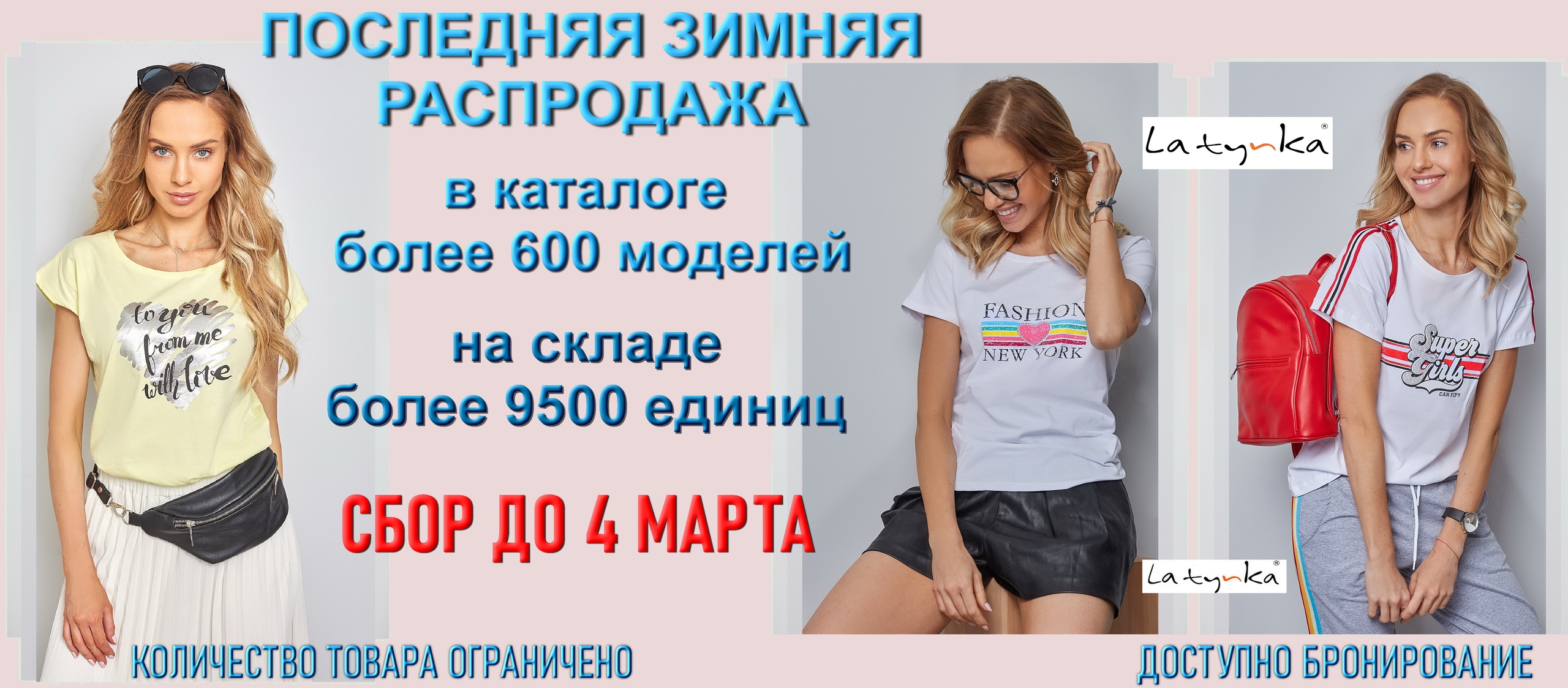     La-tynka -     !