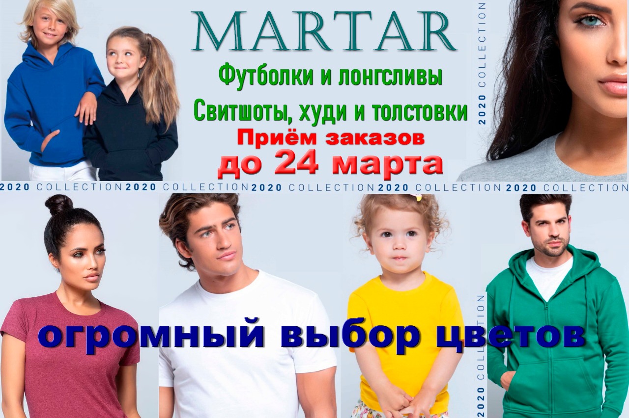   . ,     Marta*r