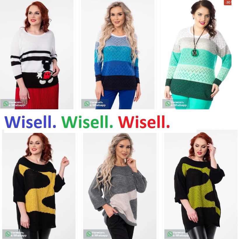   . Wisell.  : , , ,   ..-  !  .  . 