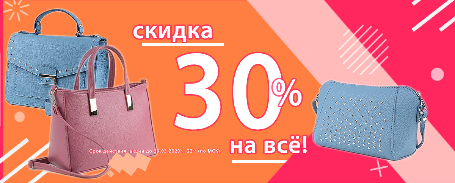 Скидки На Валберис Сумки