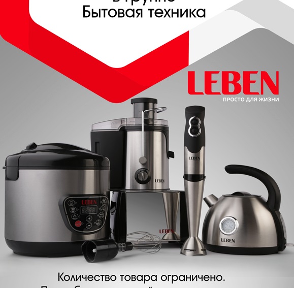 Бытовая техника 2 по цене 1