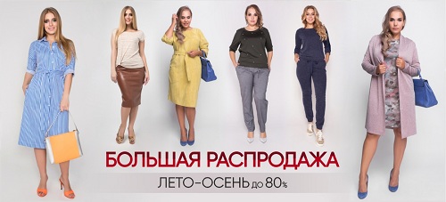 Сбор до 27.04. Дизайнерская одежда для современных, успешных и активных девушек. Качественная ткань. Скидки до 80%.