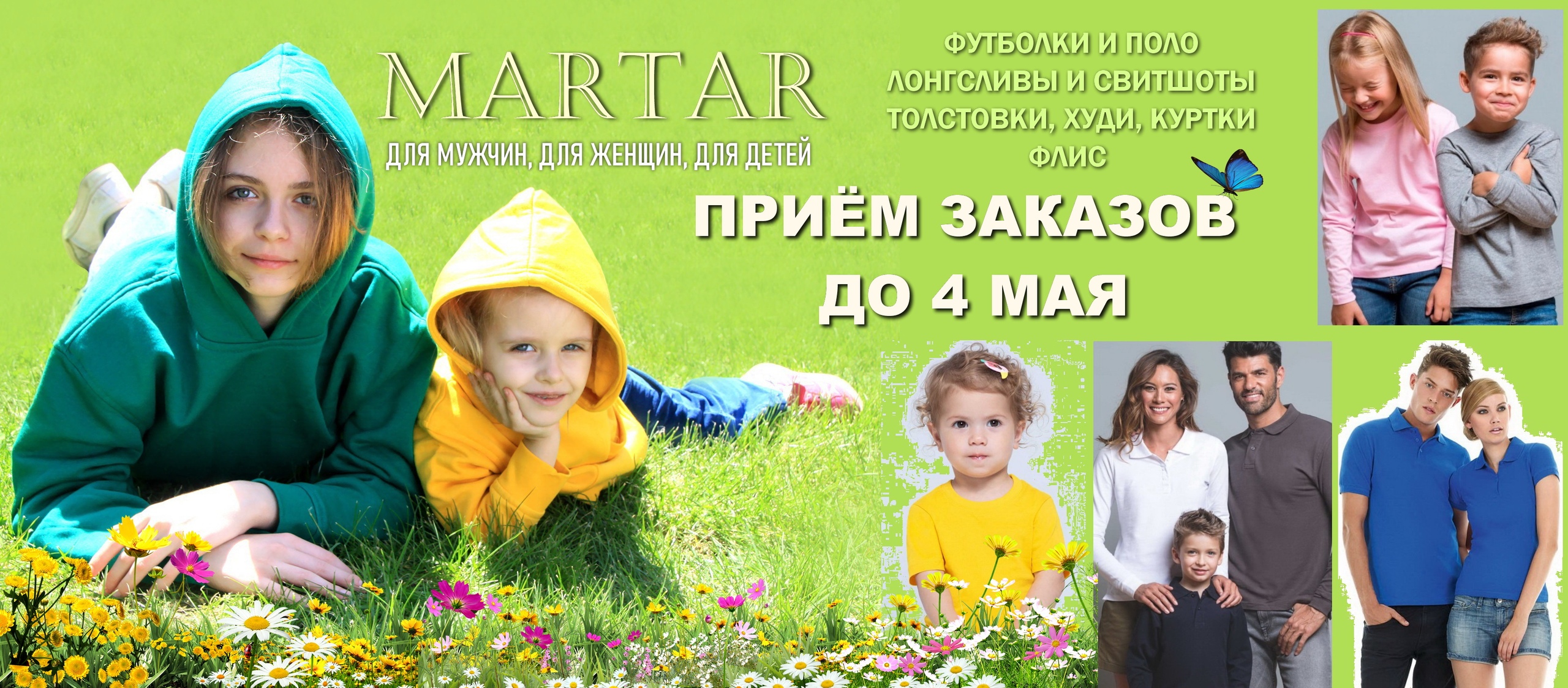  Ma*rtar -      - , , , .  