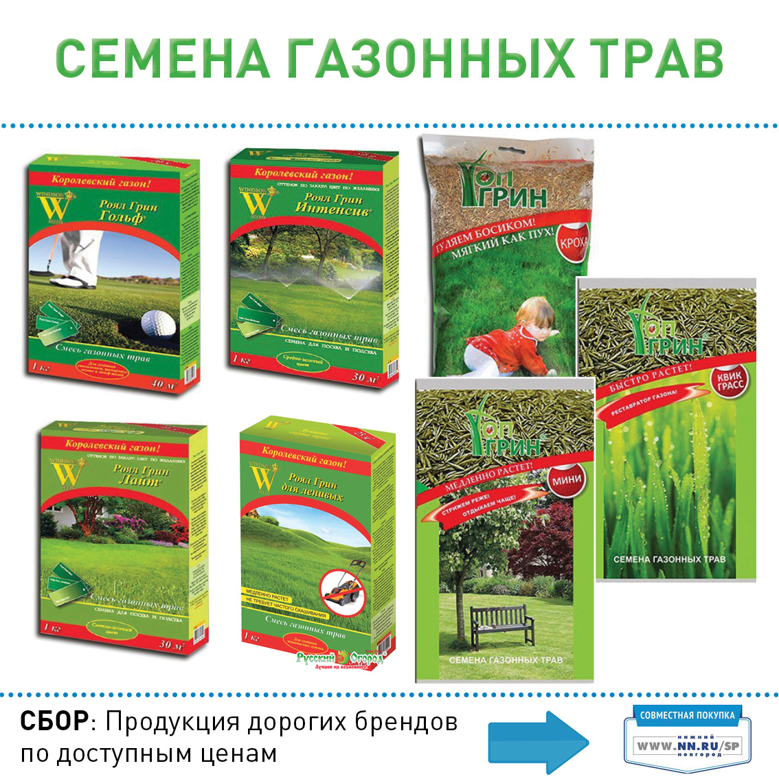 Биотехника розница. Удобрения Агрос. Биотехника семена газон. Биотехника. Семена, удобрения. Биотехника семена официальный сайт