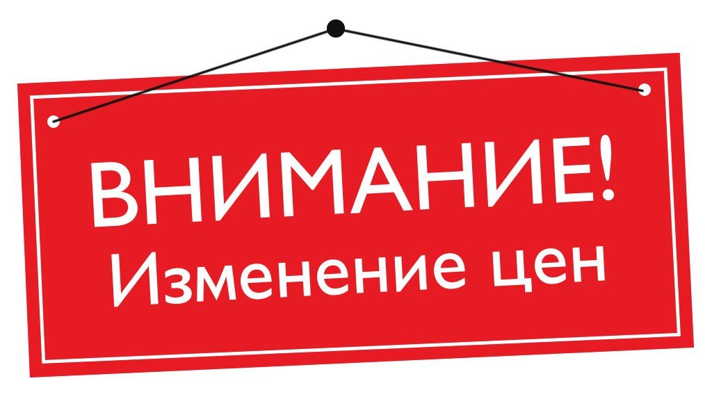 Девочки, обратите внимание, что цены в галереях Эвелины немного поменялись. После долгих переговоров с Польшой, поставщик наконец-то согласовал новые цены. Поставки возобновляются
