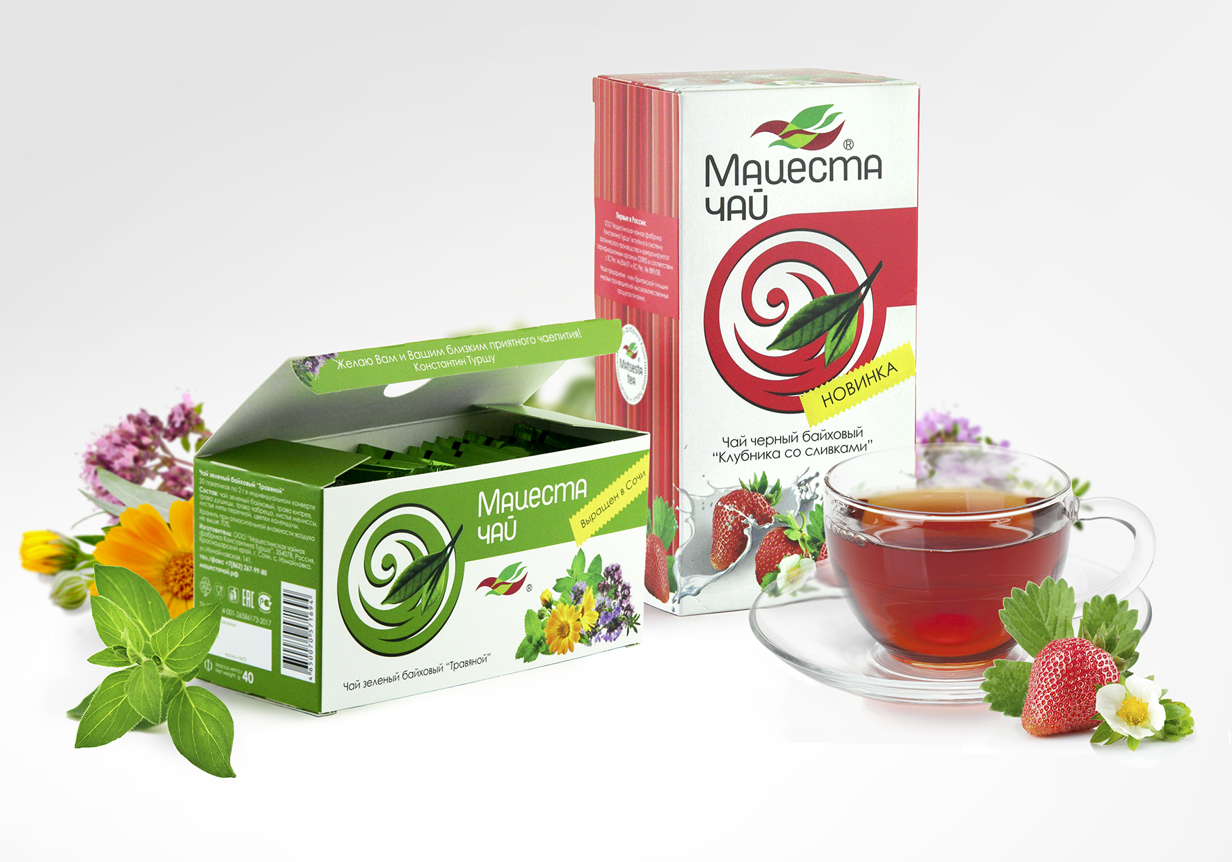 Чай Мацеста Купить В Сочи
