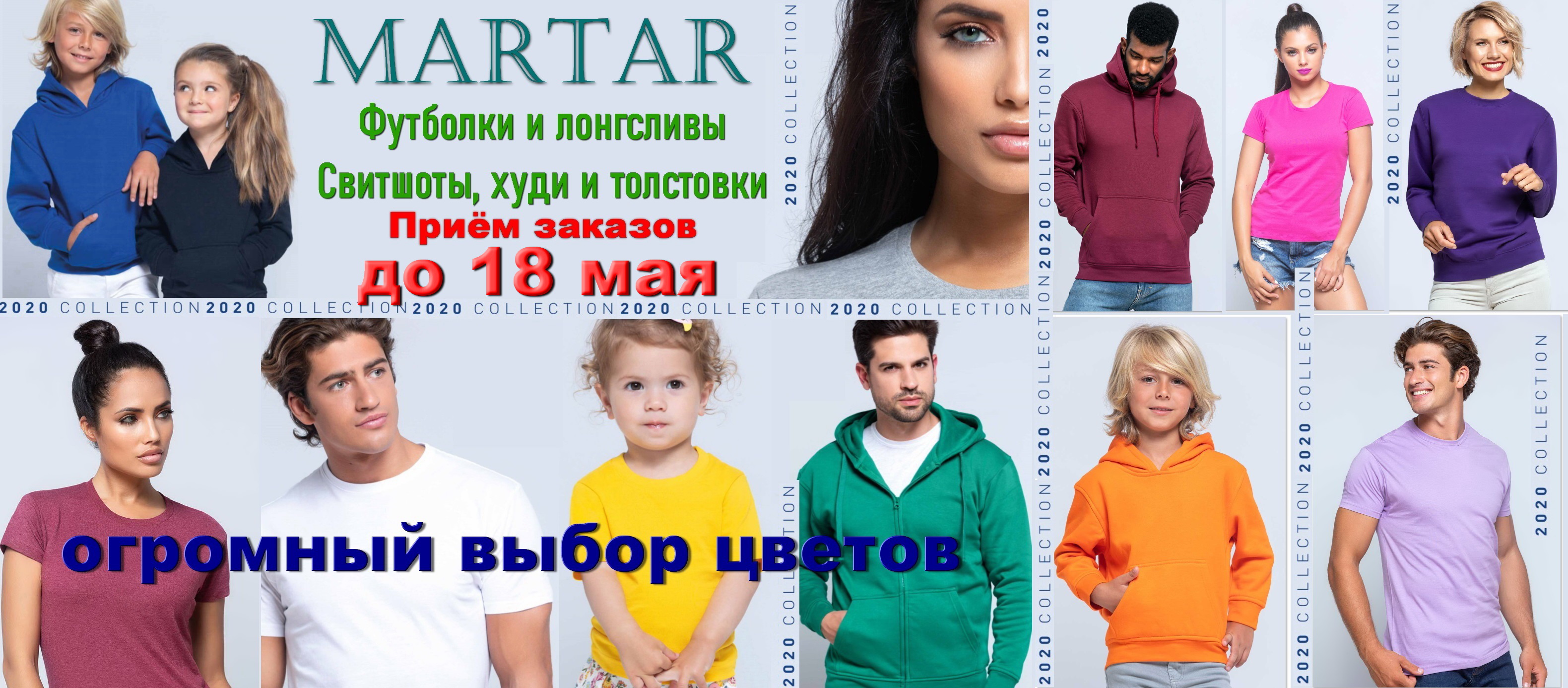 MARTAR -    !   , ,     ,   .