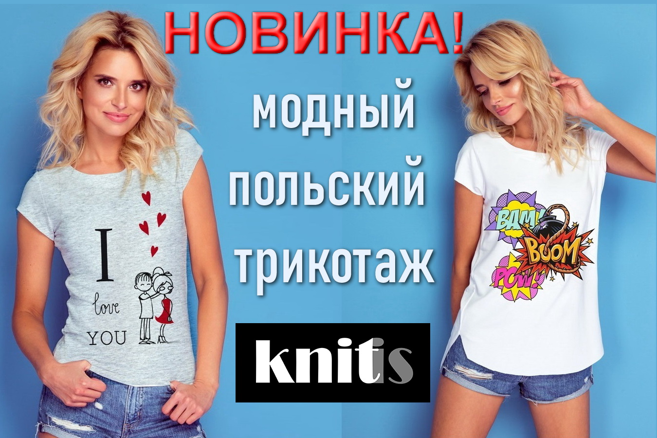        Kni*tis