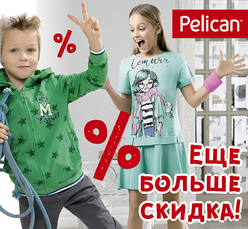 [b]  28.05.  !, ,      Pelican.  !  ![/b]