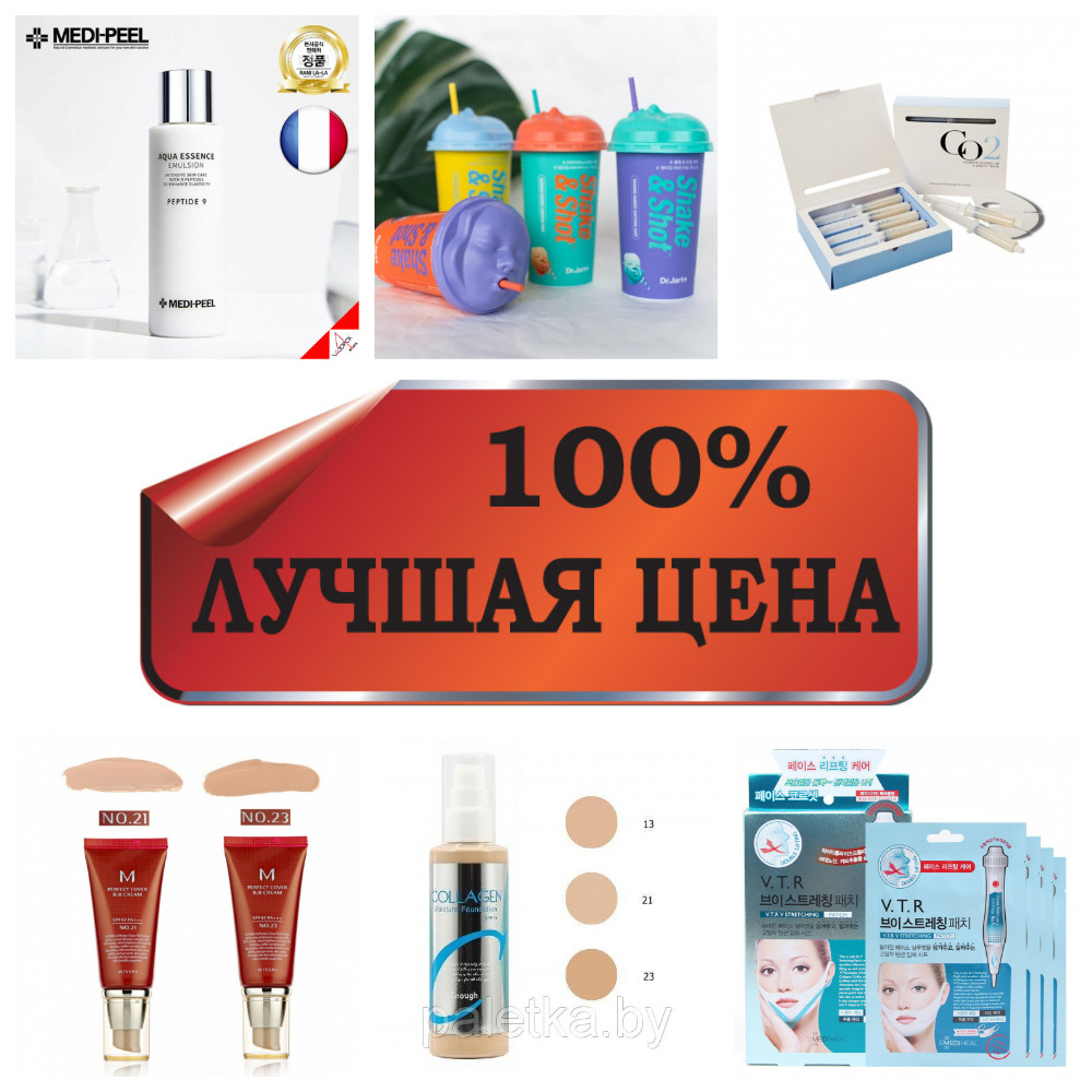 Бьюти Экспресс Интернет Магазин