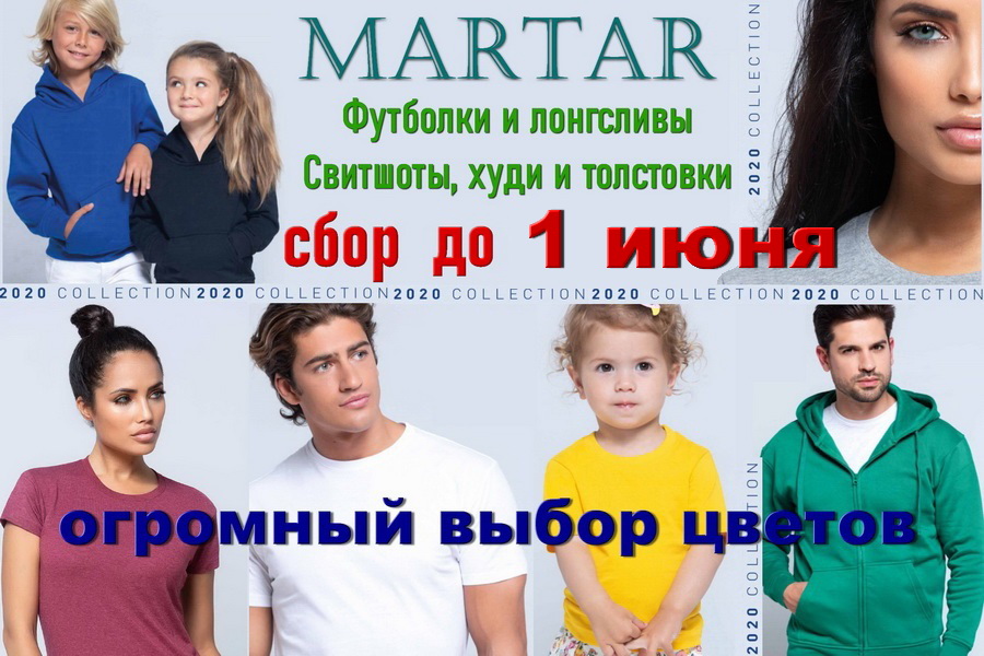 MARTAR -    !   , ,     ,   