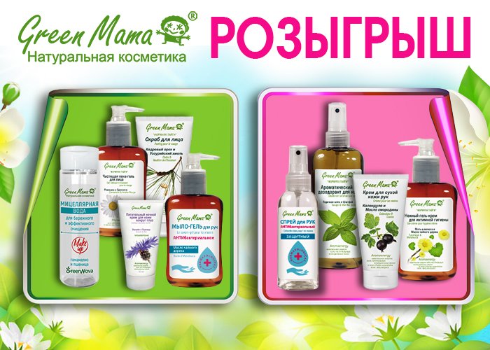   27 .      Green Mama:   15%  65%.  4 -  :  -  . - '20 