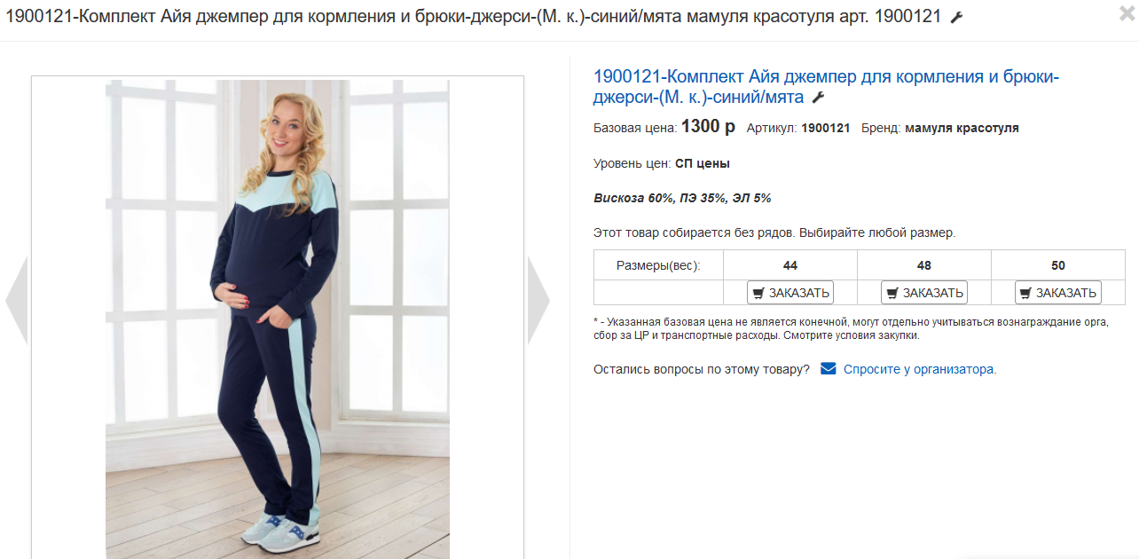 Спортивные костюмчики за 1300! Заказ оставляем по ссылке ниже! 