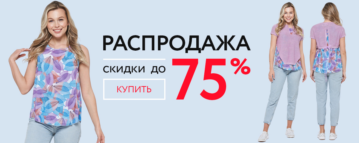   !   -75 %.     -, ,   - , , , , , . -68