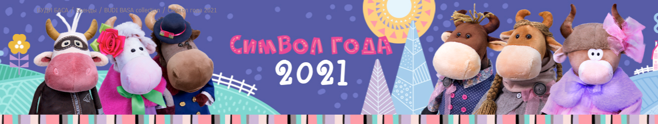BUDI BASA    2021! !   