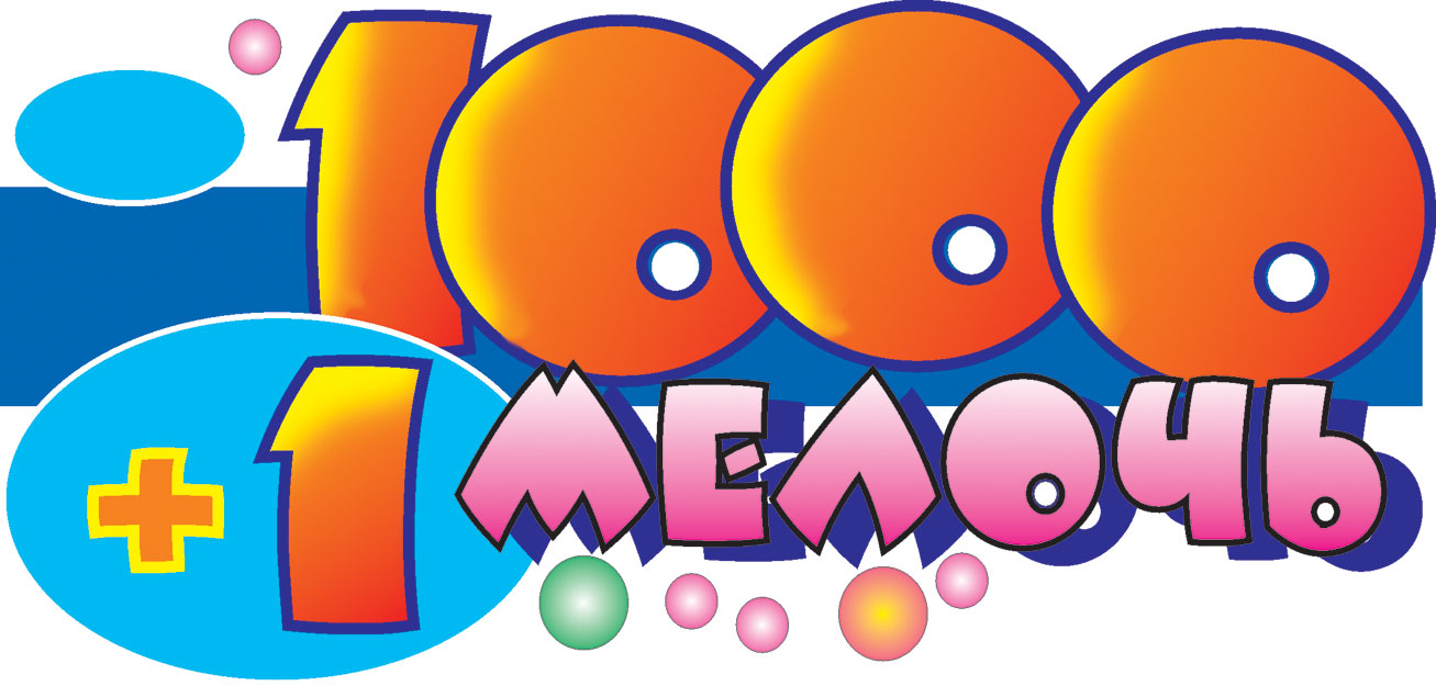 [b]  02.08 1000    5-99 . [/b]