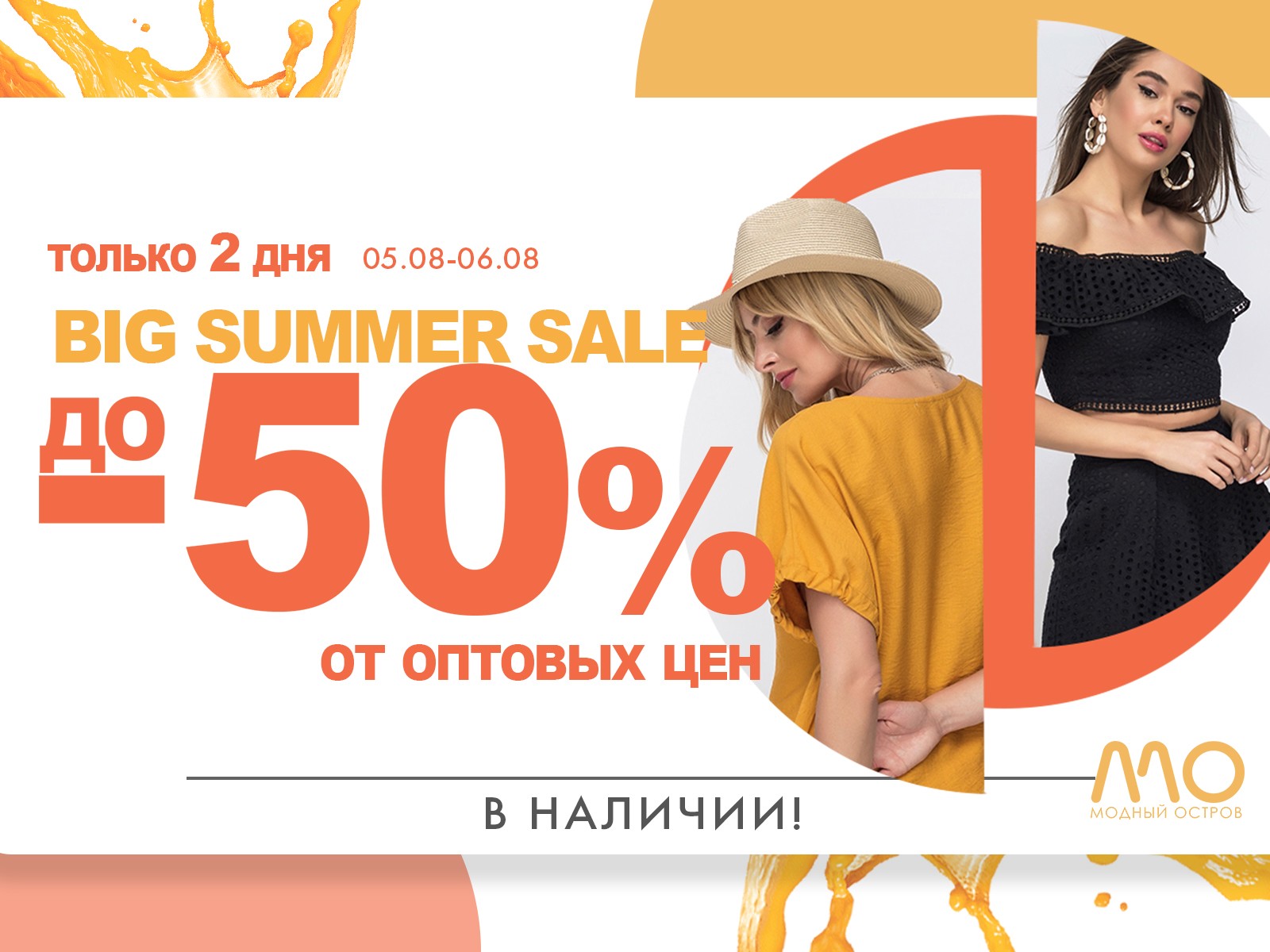     10 (          )   ,       .    !    Big Summer Sale  -50%.