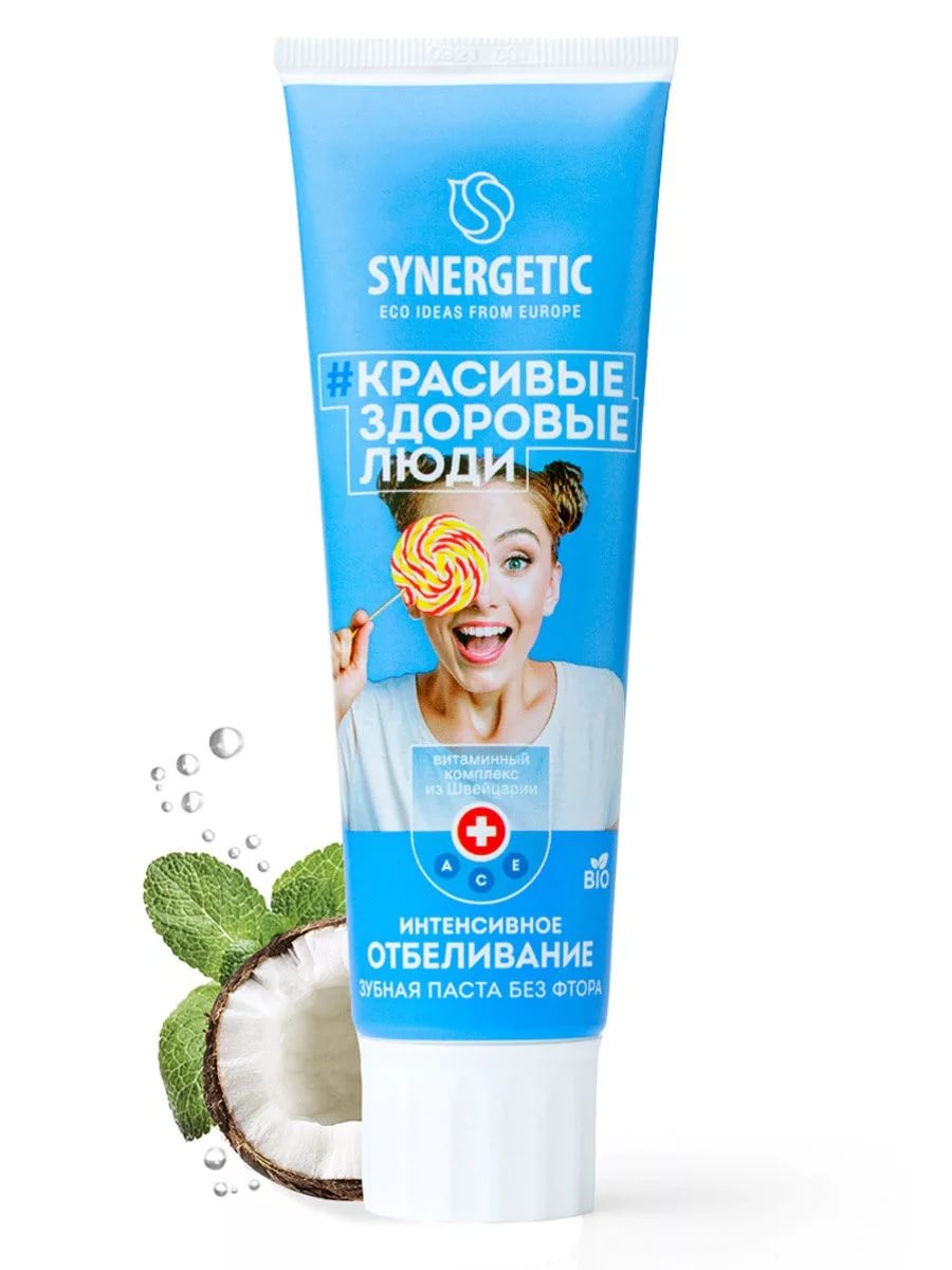 Сбор до 07.08. РАСПРОДАЖА. Зубные пасты Synergetic.