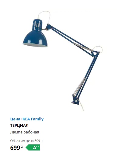 -87     IKEA FAMILY   12.08