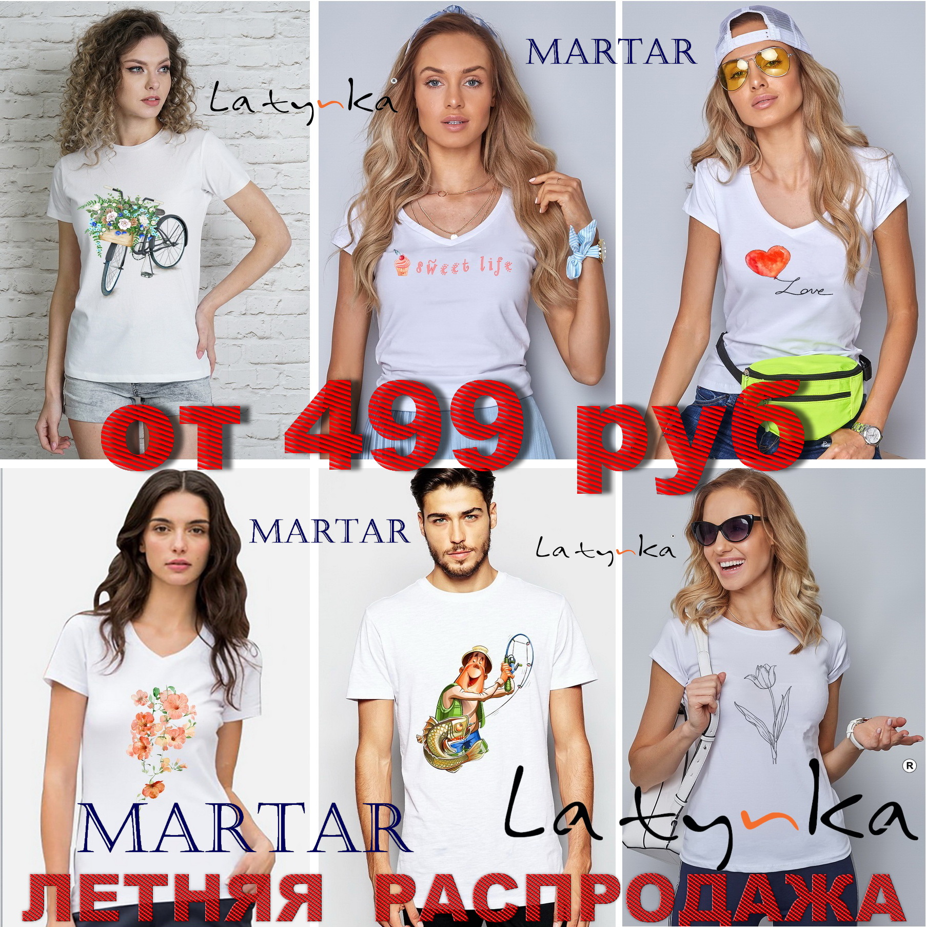  BA  OHO: Latynka  Martar!    499  575 !