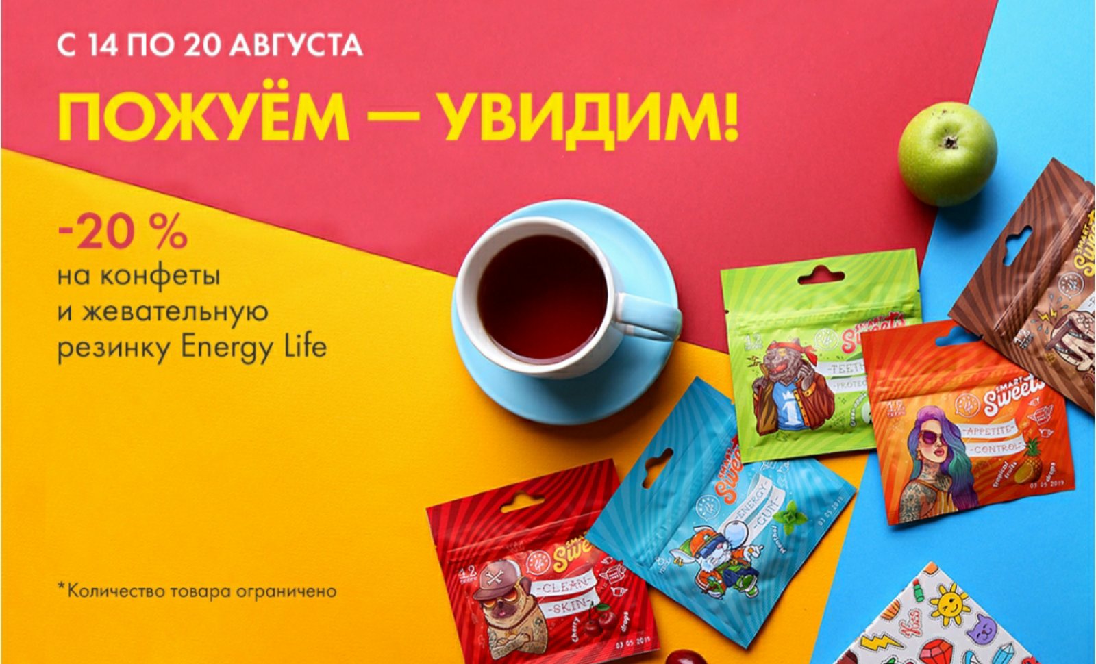 -: -20 %      Energy Life
