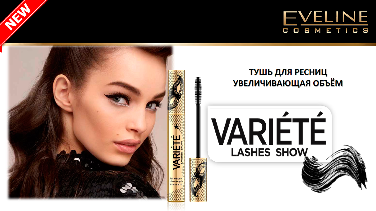   30.08.  Eveline -   !  ,      !   ! !