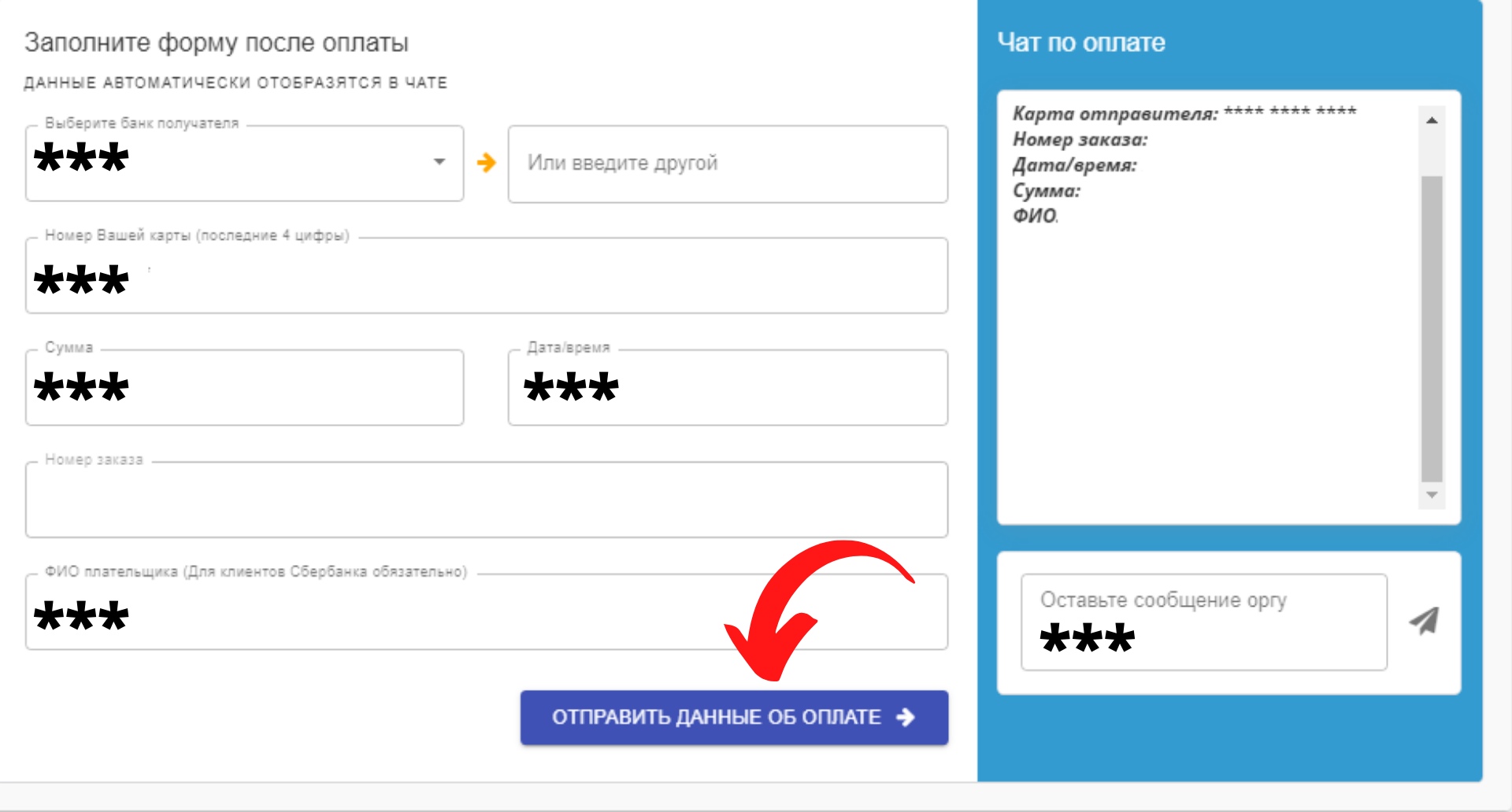 Введите данные картинка